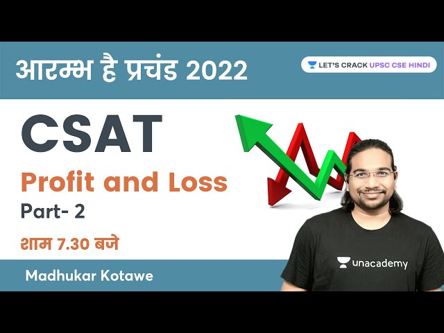 Profit & Loss (Part- 2) | CSAT for UPSC 2022 | आरम्भ है प्रचंड 2022 | UPSC CSE | Madhukar Kotawe