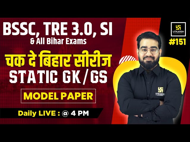 Bihar Static GK/GS #151 | Chak de Bihar Series | Static GK/GS By Chetan Sir | Bihar Utkarsh