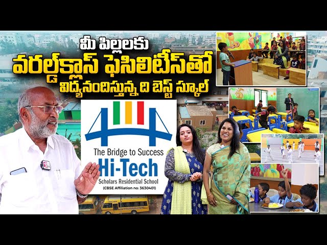 Hi Tech Scholars Residential School | Medchal | Top Schools in Hyderabad | SumanTV Telugu