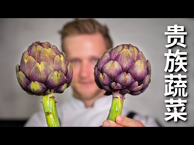 [ENG中文 SUB] ARTICHOKE - Prepare & Eat the LUXURY VEGETABLE