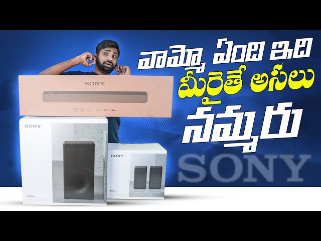 This Is The Best Home Theater 🔥🤯, Sony HT S2000 5.1 Channel Dolby ATMOS Sound Bar || In Telugu ||