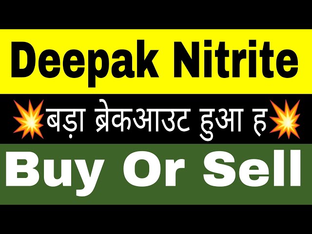 Deepak nitrite share lastest target tomorrow || Deepak nitrite Share lastest target tomorrow ||