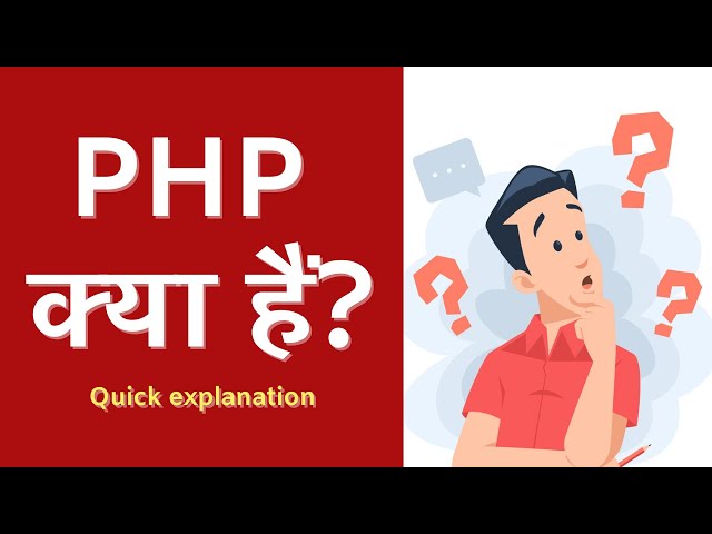 PHP kya hai? What is PHP? Quick explanation in Hindi