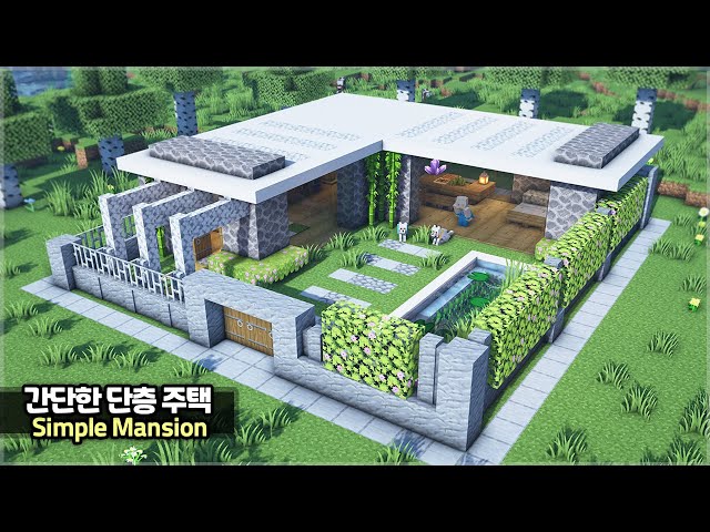 ⛏️ Minecraft Tutorial :: 🌳 How to build a Simple Mansion [마인크래프트 간단한 단층 주택 만들기 건축강좌]