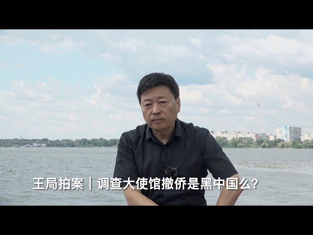 Wang Sir’s News Talk: Was I sarcastic in my investigation on citizen evacuation by Chinese Embassy?