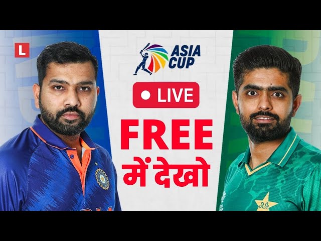 Asia Cup live match kaise dekhe | India Vs Pakistan Free Mai Kaise Dekhe