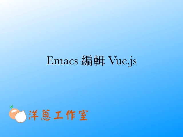 Emacs vuejs