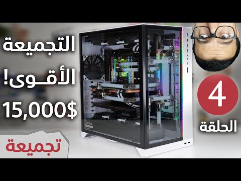 أقوى جهاز عربي بـ 15 ألف دولار 2020