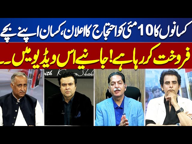 Farmers Announced Protest On 10 May, Farmers Are Selling Their Children! | On The Front | Dunya News