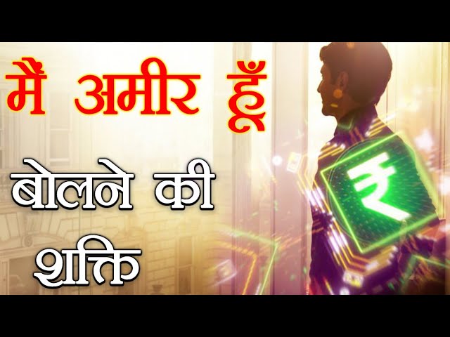 सकारात्मक 'Affirmations' के लाभ - Benefits of Positive Affirmations and Thinking