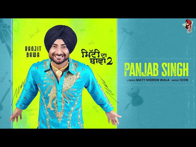 RANJIT BAWA - PANJAB SINGH | MITTI DA BAWA 2 | ICON | Latest Punjabi Song 2023