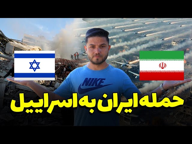 واکنش مردم افغانستان در پیوند به حمله ایران به اسراییل | Iran's attack on Israel