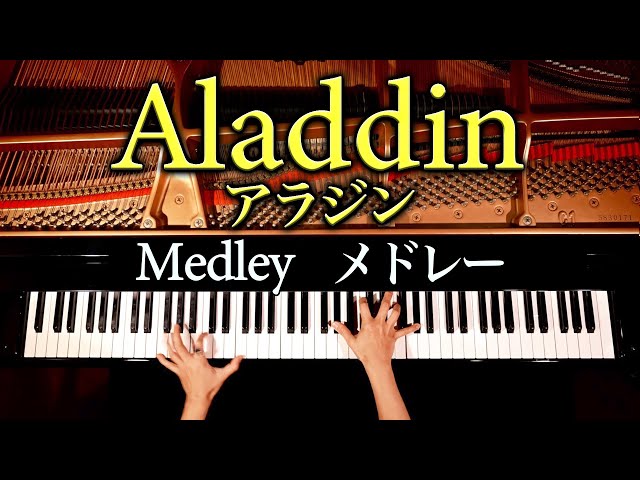 Aladdin Medley/Whole New World/Friend Like Me/Disney/piano cover/CANACANA