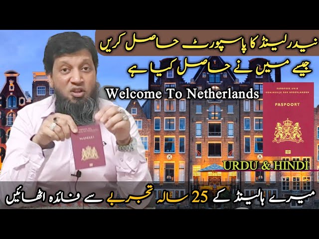 Welcome to Netherlands || Netherlands Passport || Travel and Visa Services