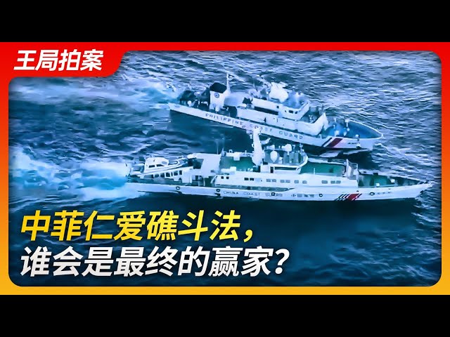 The Showdown Over Ren'ai Reef Between China and the Philippines: Who Will Be the Ultimate Winner?