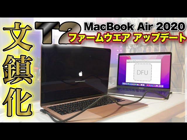 T2 Firmware Update DFU Mode MacBook Air 2020