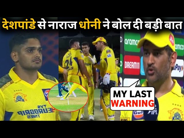 MS Dhoni angry on Tushar Deshpande after no balls in CSK vs LSG match, video, highlights, ipl 2023