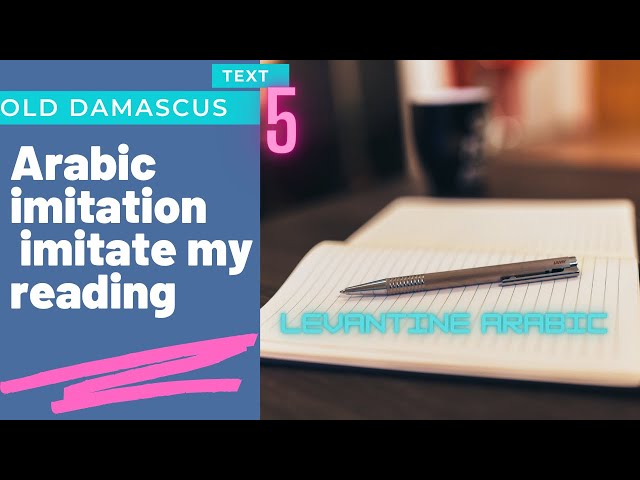 Levantine Arabic Reading comprehension |Title: Old Damascus No 5 in #levantine  #arabic #damascus