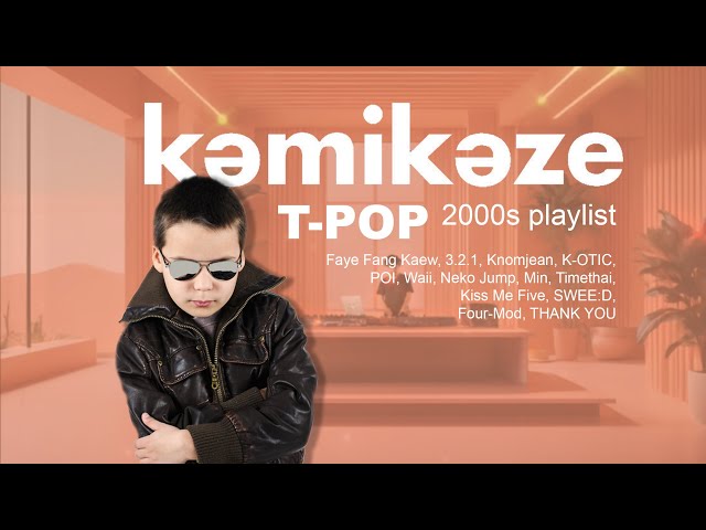 【 🌈 T-POP Longplay 】💥 kamikaze mix || 🍭 เด็กป๊อปยุค 2000s เค้าฟังไรกัน 🎧🍬