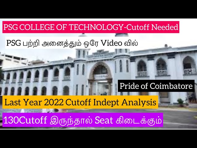PSG College of Technology Cutoff Marks Needed|Management & Government Quota|Top to Bottom Analysis