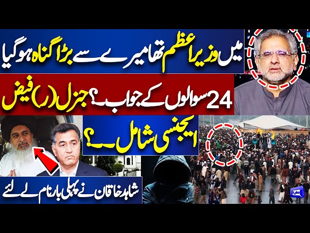 Mai Wazir e Azam Tha Mry Se..? Shahid Khaqan Abbasi Breaks Silence |  Faizabad Dharna Case