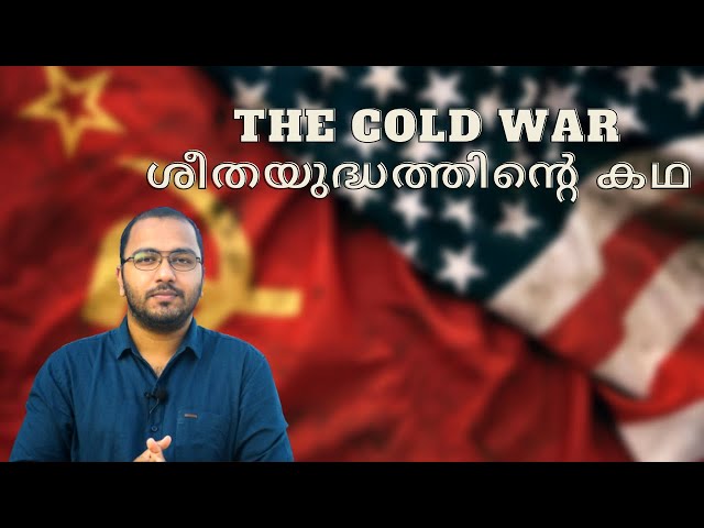Cold War Malayalam | Berlin Wall, Berlin Airlift, Vietnam War, Cuban Missile Crisis | alexplain