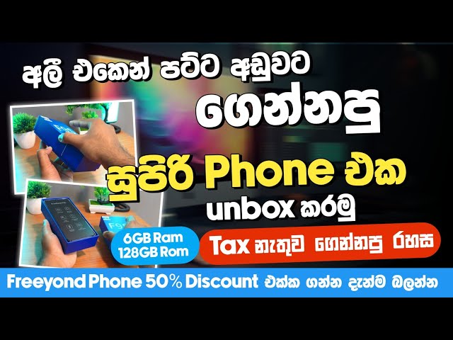 AliExpress Budget Phone එක Unbox කරමු |Freeyond f9s | රු19,000 | Tax මොකුත් නෑ ගෙදරටම |SL TEC MASTER