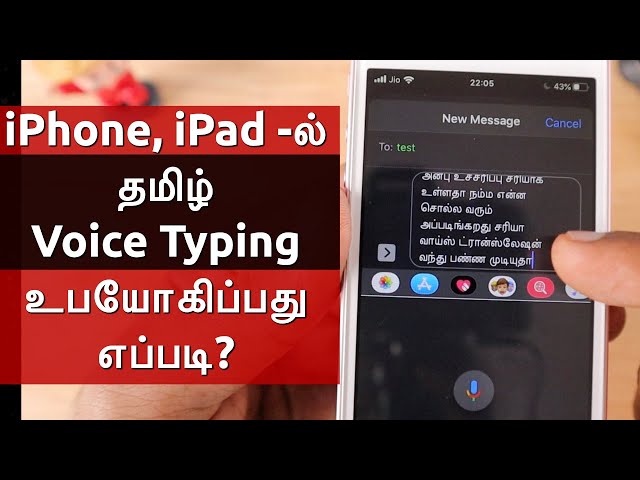 How to use Tamil Voice Typing in iPhone and iPad? (தமிழ்)
