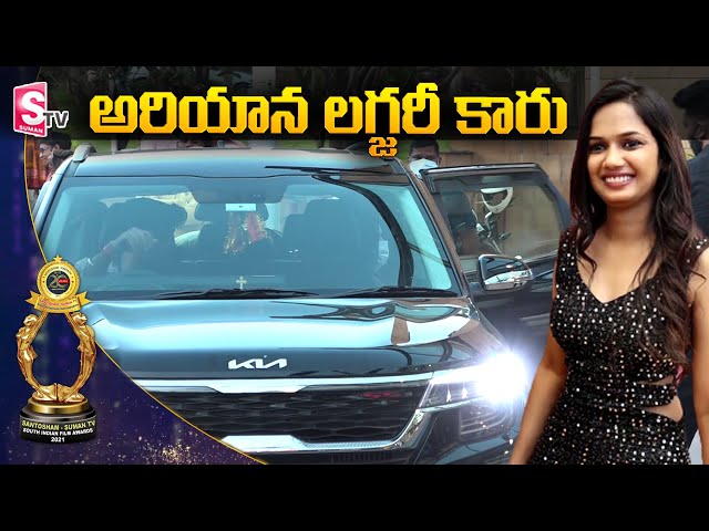 Ariyana Glory Luxury Car | Ariyana KIA Car | Ariyana @ Santhosham SumanTV Awards 2021