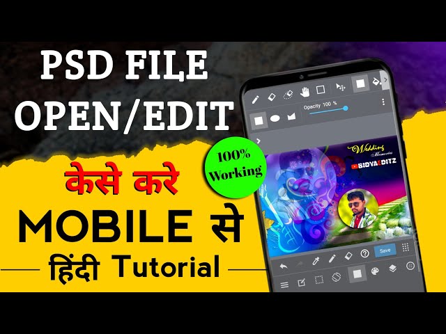 PSD File Open | PSD File Edit On Android - Medibang Paint PSD Editor - मोबाइल से PSD File  Edit करे