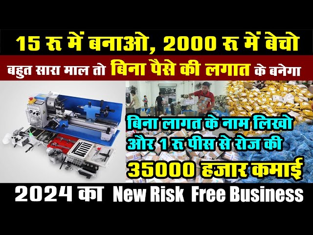 35000 रू रोज कमाई, 15 रू में बनाओ 2000 रू में बेचो Small Business Ideas, Latest Fiber laser machine