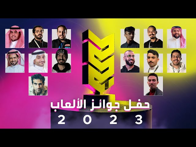 Arab Game Awards 2023