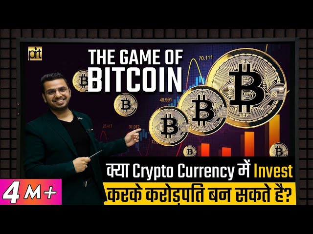 The Game of #Bitcoin? Should I Invest in #CryptoCurrency or Not? | Financial Education