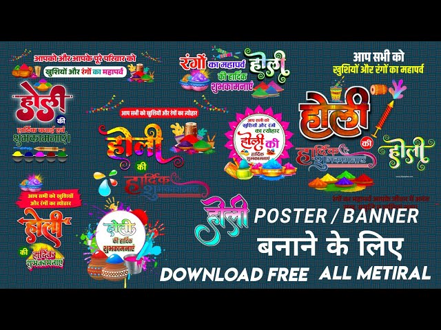 Holi HD PNG Download kese kare free || Holi festival Banner Poster Editing Metiral 2024
