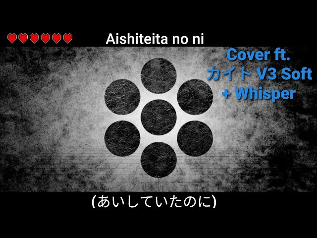 VOCALOID4 Cover | Aishiteita no ni [KAITO V3 Soft + Whisper]