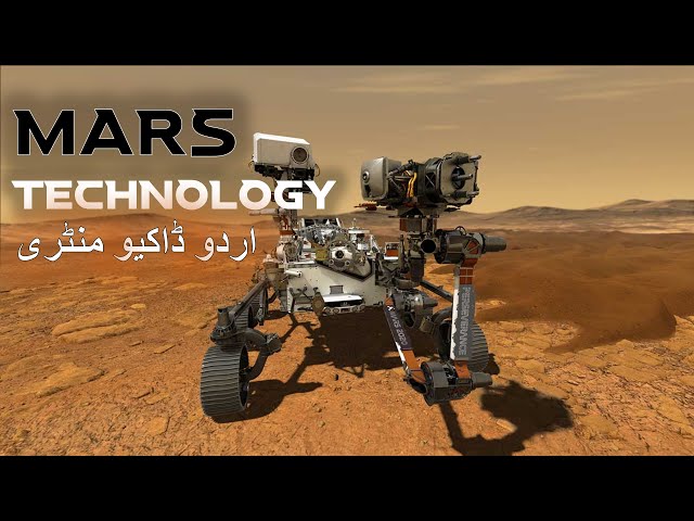 Technology for Mars | Documentary | اردو  | हिंदी