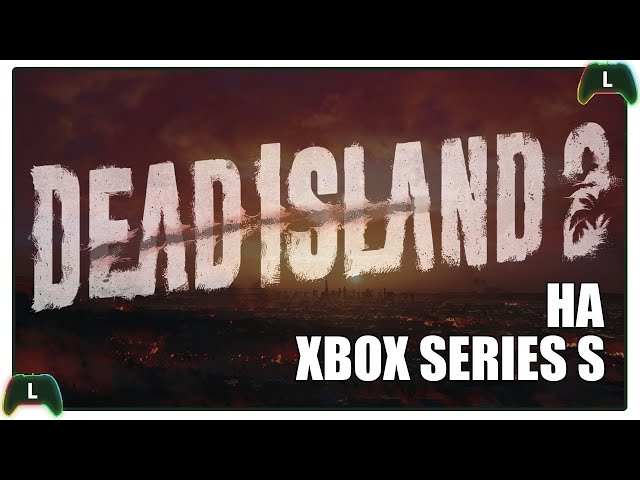 Dead Island 2 на Xbox Series S