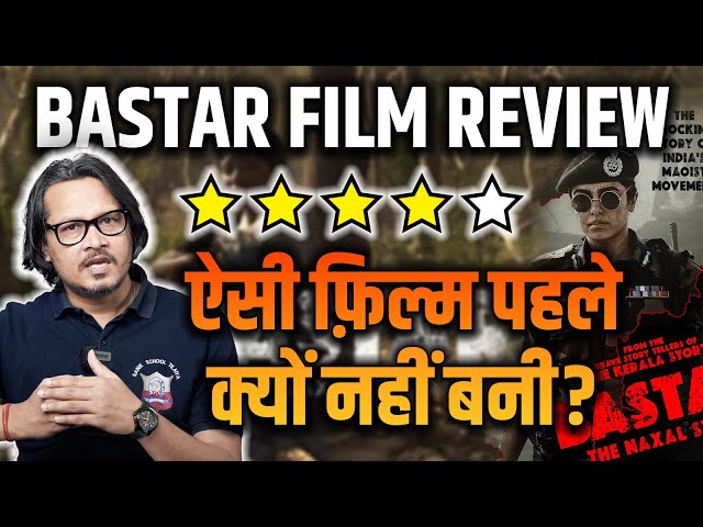 Bastar Movie Review: First Day First Show | नक्सलियों की पोल खोलती फ़िल्म
