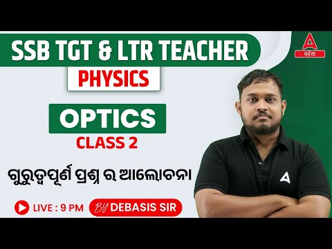 SSB TGT 2024 | Physics Classes By Debasis Sir