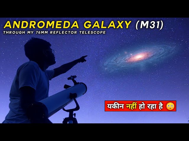 Andromeda Galaxy Through my Telescope 🔭 | दूरबीन के माध्यम से एंड्रोमेडा आकाशगंगा को कैसे देखें
