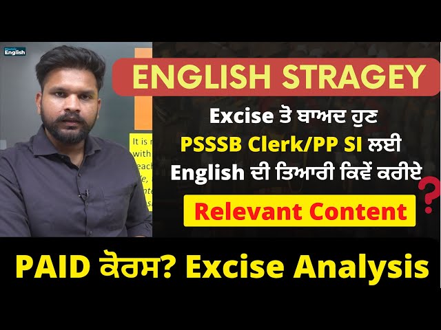 English Strategy For Punjab Exams | Punjab Exams English Syllabus & Preparation ||  Electric English