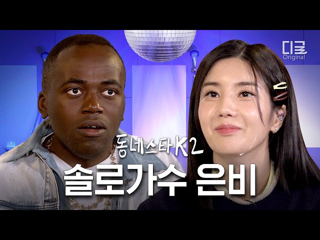 [ENG SUB] Kwon Eunbi talks about IZ*ONE reunion (ft. Underwater Karaoke Live)