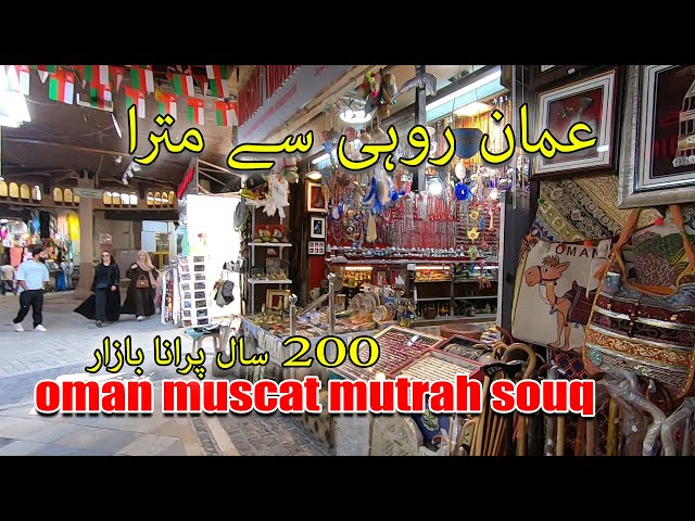 Oman Muscat Mutrah Souq 200 Year Old Market Tour Vlog 2024