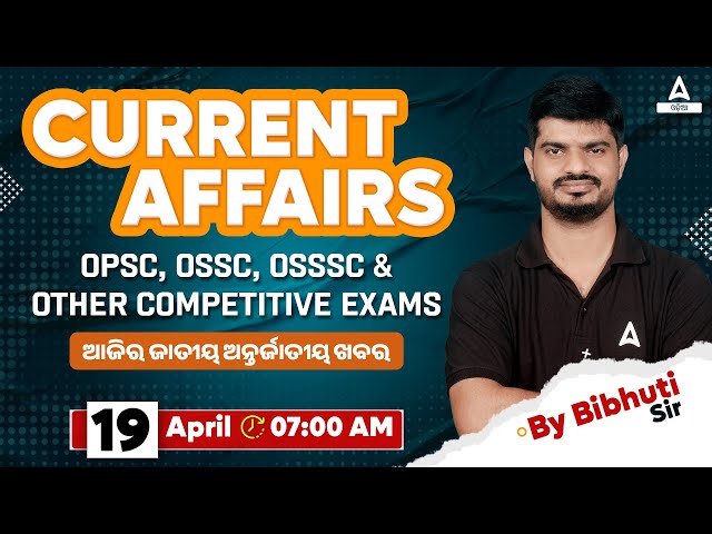 19th April Current Affairs 2024 | Current Affairs Today Odia | Current Affairs By Bibhuti