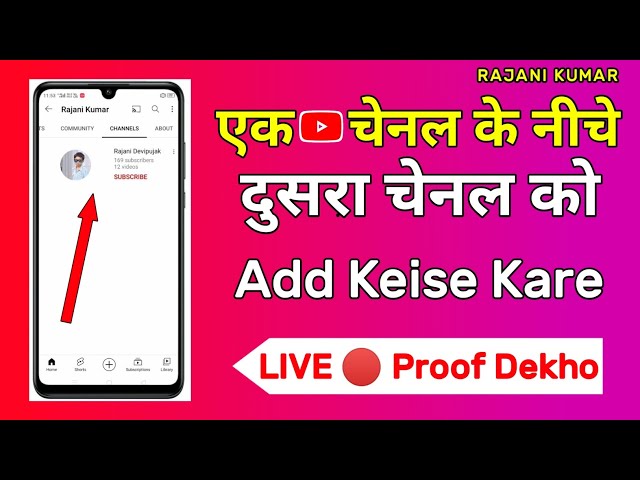 Add Another Youtube Channel |YouTube Channel Ke Niche Dusre Channel Kaise Add Kare | Rajani Kumar