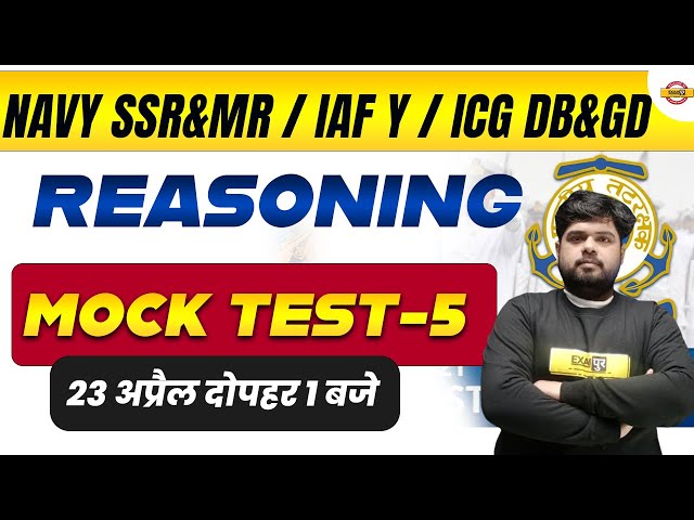 Navy SSR&MR / IAF Y / ICG DB&GD || REASONING || MOCK TEST-5 || BY RAJAT SIR