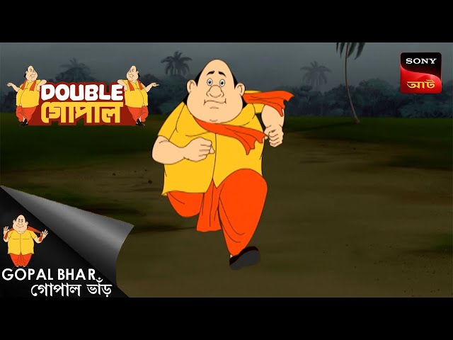 জয় জগন্নাথের জয় | Gopal Bhar ( Bengali ) | Double Gopal | Full Episode
