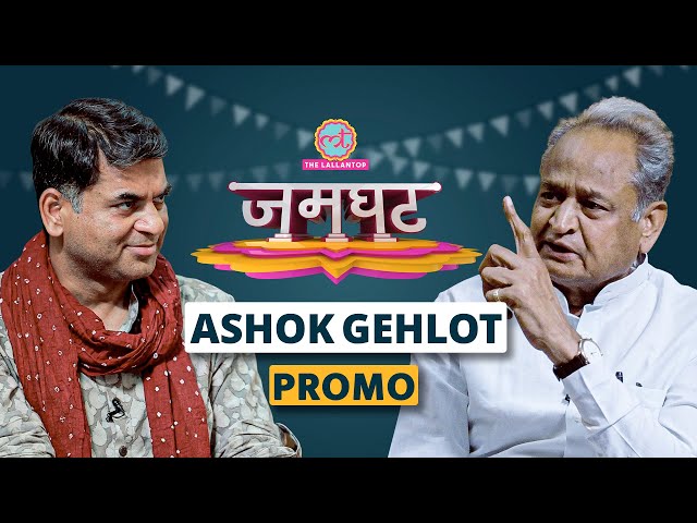 Ashok Gehlot Lallantop Interview PROMO | Saurabh Dwivedi | Sachin Pilot | Vasundhara Raje| Rajasthan