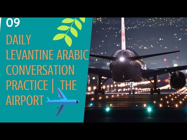 Daily Levantine Arabic Conversation Practice - at the airport