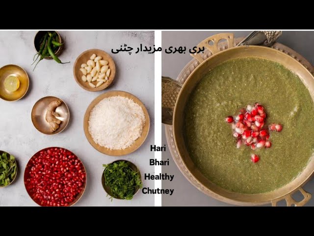 Hari Bhari Anar Dana Chutney | Hari Bhari Healthy Chutney | Mint Chutney | Green Healthy Chutney